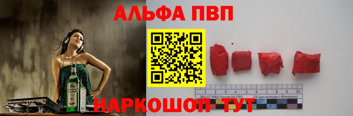 A-PVP кристаллы  наркотики  Вход с VPN  A-PVP СК  Новочеркасск  APVP СК  А ПВП 