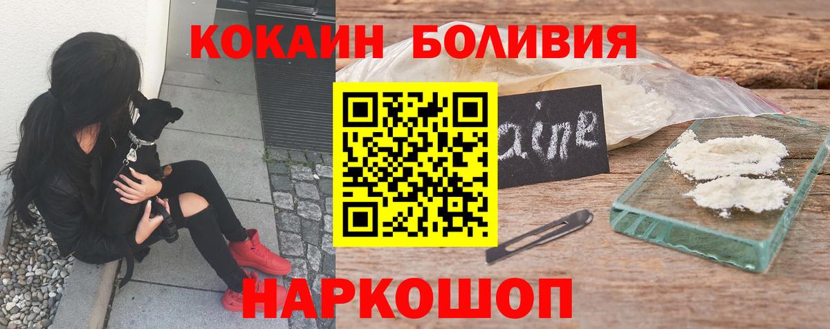 COCAIN Перу  Вход с VPN  Новочеркасск 