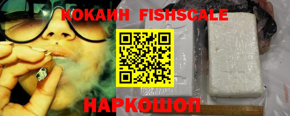 Кокаин 98% Новочеркасск