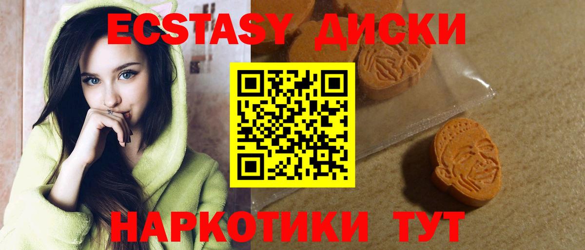 ЭКСТАЗИ  Ecstasy круглые  Новочеркасск  Вход с VPN  Экстази louis Vuitton 