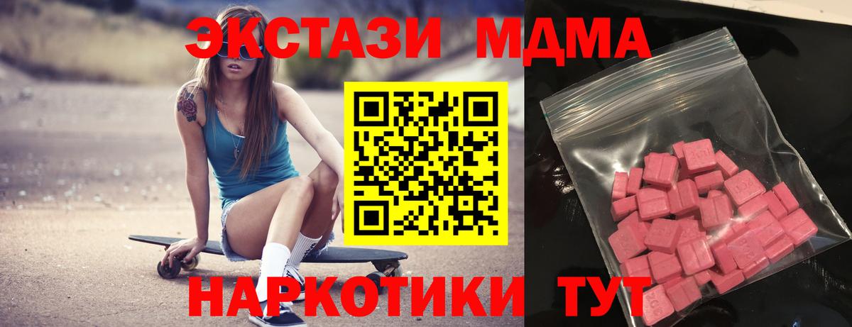 Ecstasy 250 мг Новочеркасск