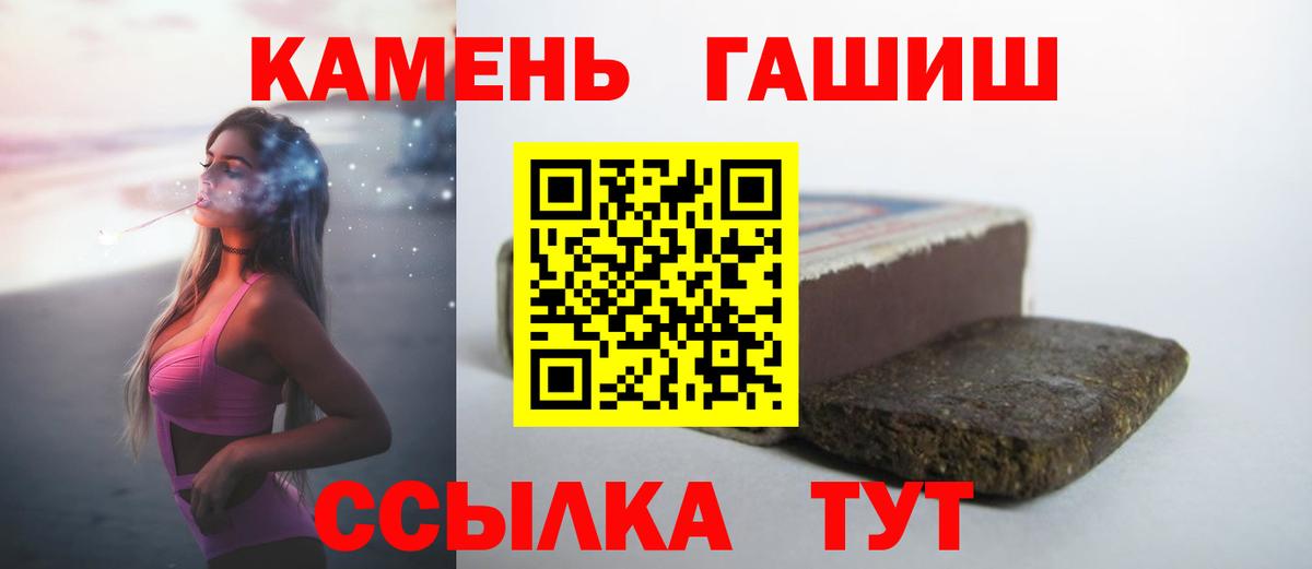 Новочеркасск  Гашиш hashish  Гашиш  Вход с VPN 