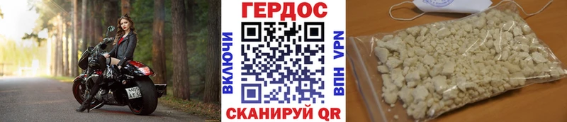 Героин белый Новочеркасск
