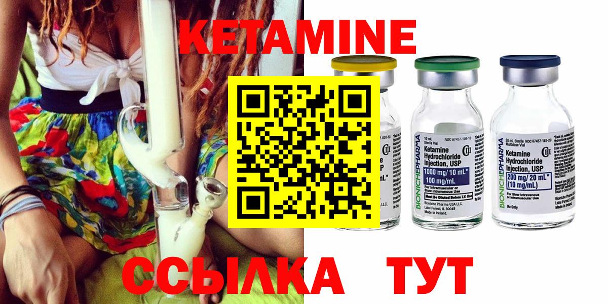 Кетамин VHQ Новочеркасск