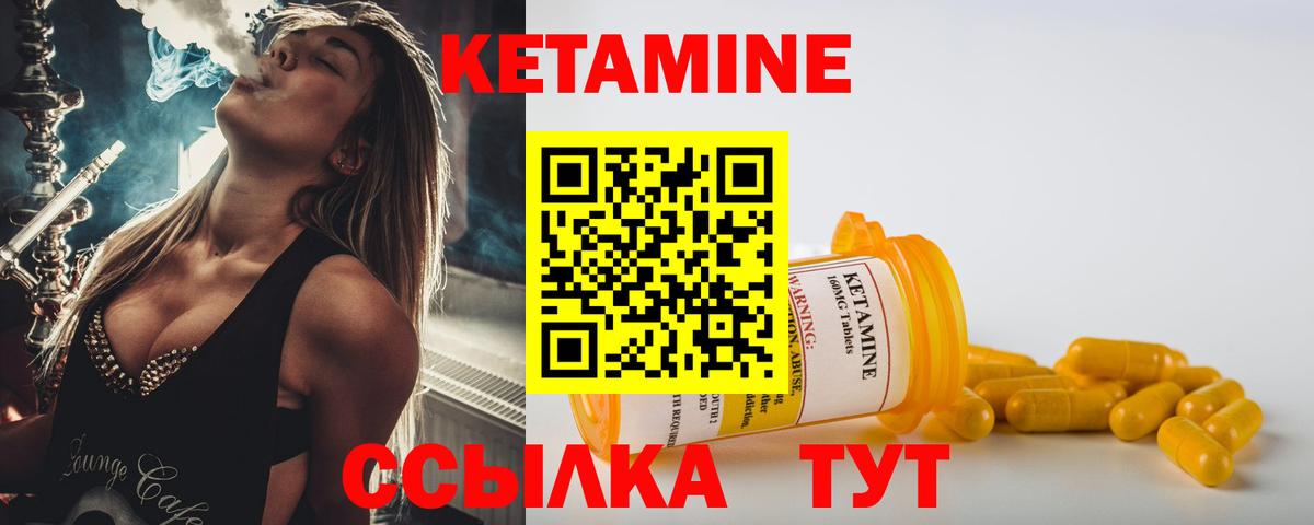 КЕТАМИН VHQ  Вход с VPN  КЕТАМИН VHQ  Новочеркасск 