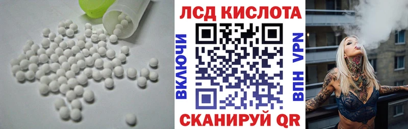 ЛСД экстази кислота  наркота  Новочеркасск 