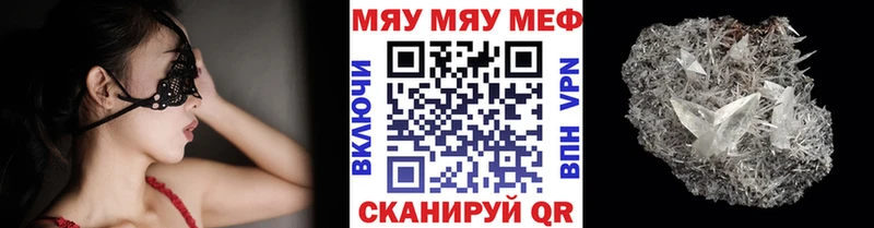купить Новочеркасск Мефедрон мука
