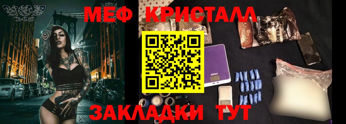 Новочеркасск  Меф кристаллы  МЯУ-МЯУ  МЕФ mephedrone  kraken маркетплейс  Вход с VPN  где продают наркотики 