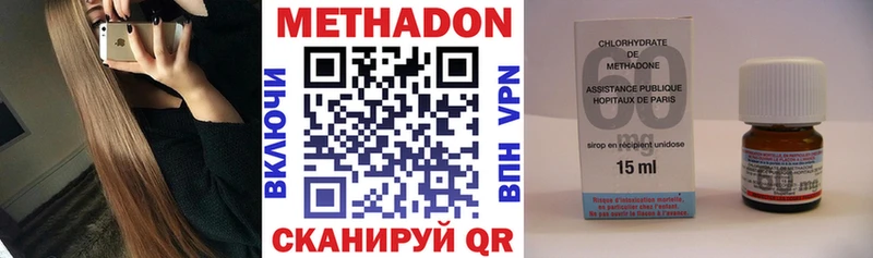 где купить наркоту  Новочеркасск  Метадон кристалл 