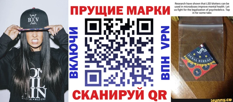 Наркотические марки 1500мкг  Новочеркасск 