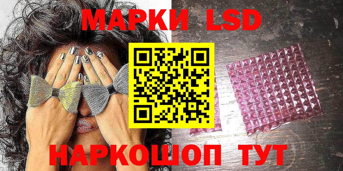 Наркотические марки 1500мкг Новочеркасск