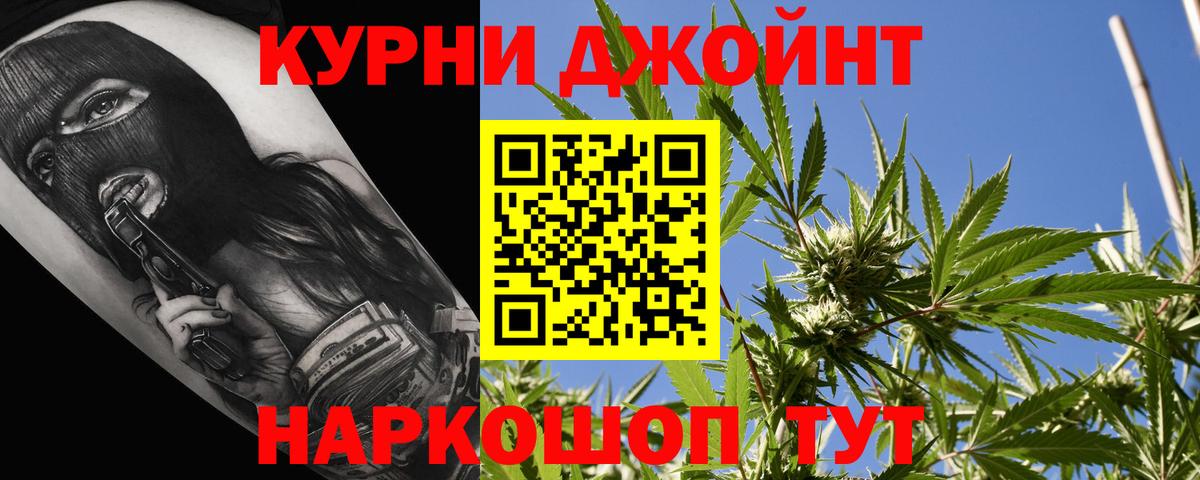 Бошки Шишки ГИДРОПОН Новочеркасск