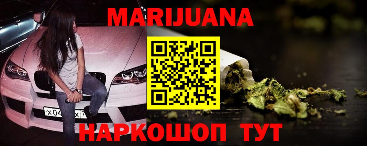 Бошки Шишки AK-47  Вход с VPN  Канабис конопля  Новочеркасск  Каннабис THC 21% 